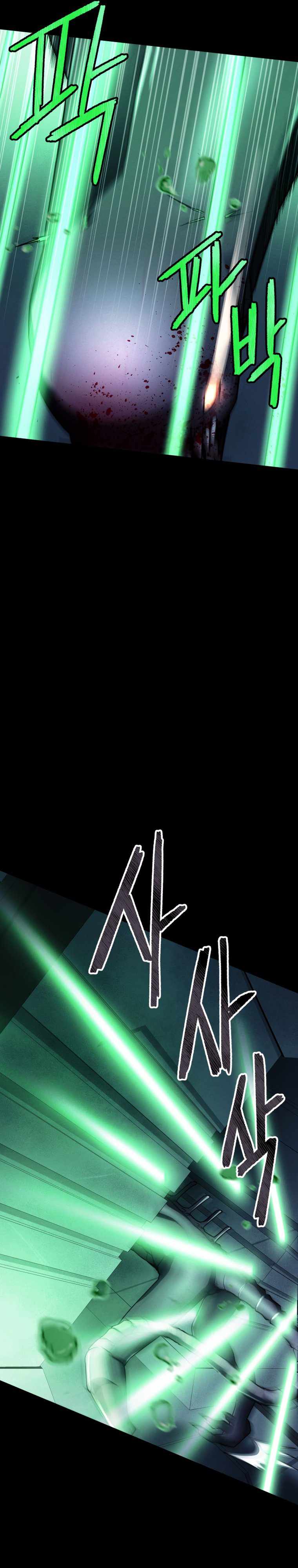 ฉันกลายเป็นสัตว์ประหลาดต่างดาวที่เติบโตได้ ตอนที่ 13 หน้า 14