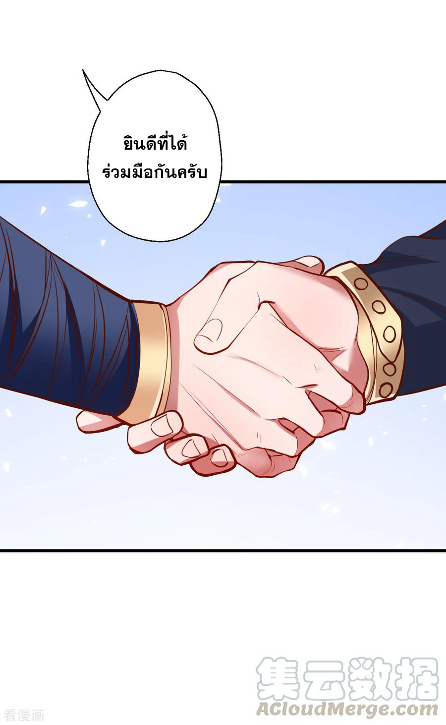 The Strongest Golden Kidney System ตอนที่ 41 หน้า 10