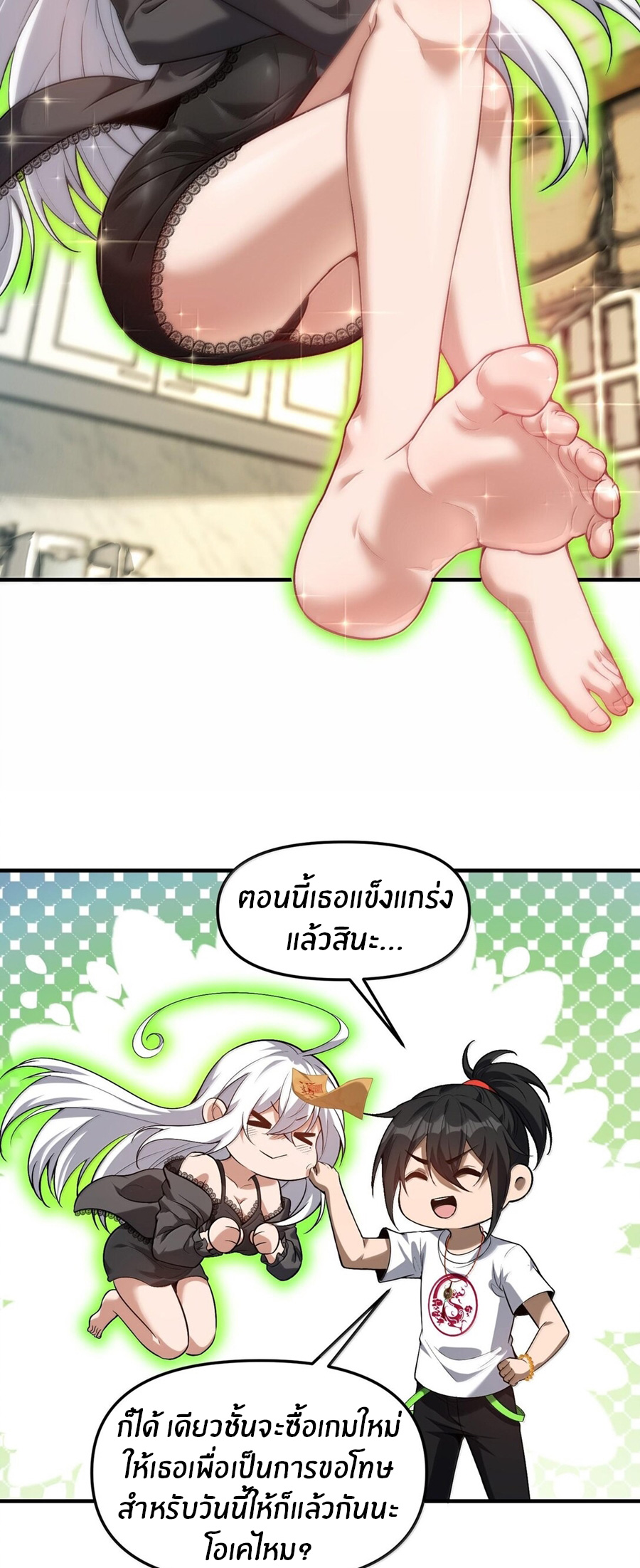 During the live broadcast, I proposed to the female ghost - she really agreed?! ตอนที่ 40 หน้า 45