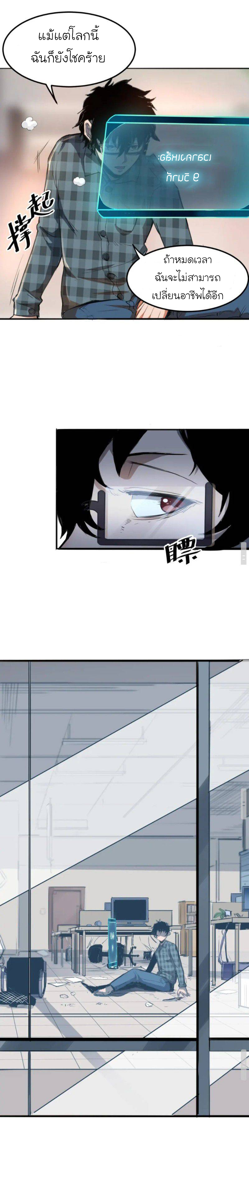 The King Of Bugs ตอนที่ 1 หน้า 48