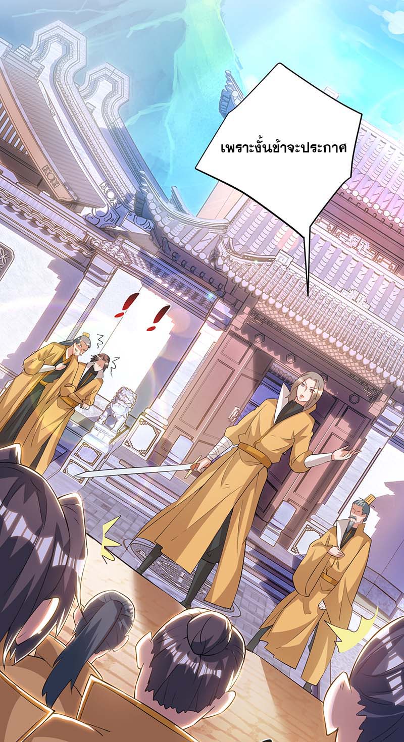 จักรพรรดิ 80,000 ปี ตอนที่ 81 หน้า 7