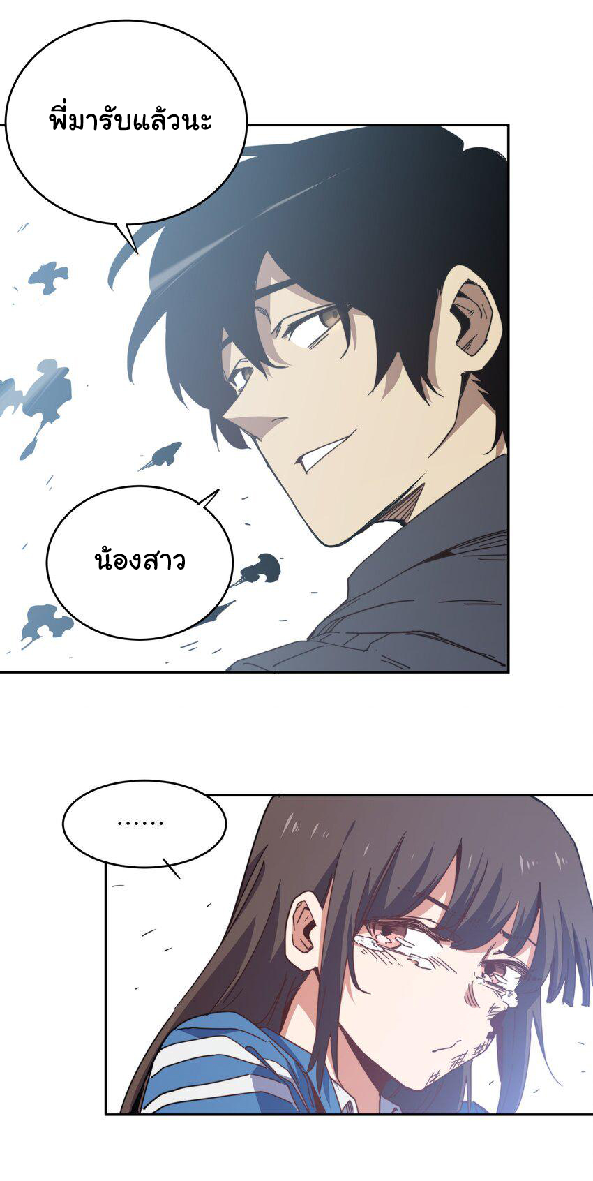 กลับมาเกิดใหม่ในยุคก่อนวันสิ้นโลก! ตอนที่ 2 หน้า 51