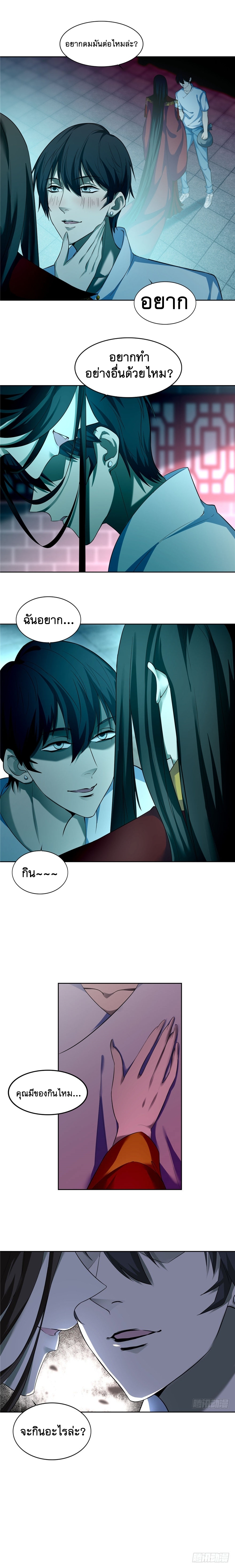 บุรุษไปรษณีย์ไม่จำกัด ตอนที่ 34 หน้า 2