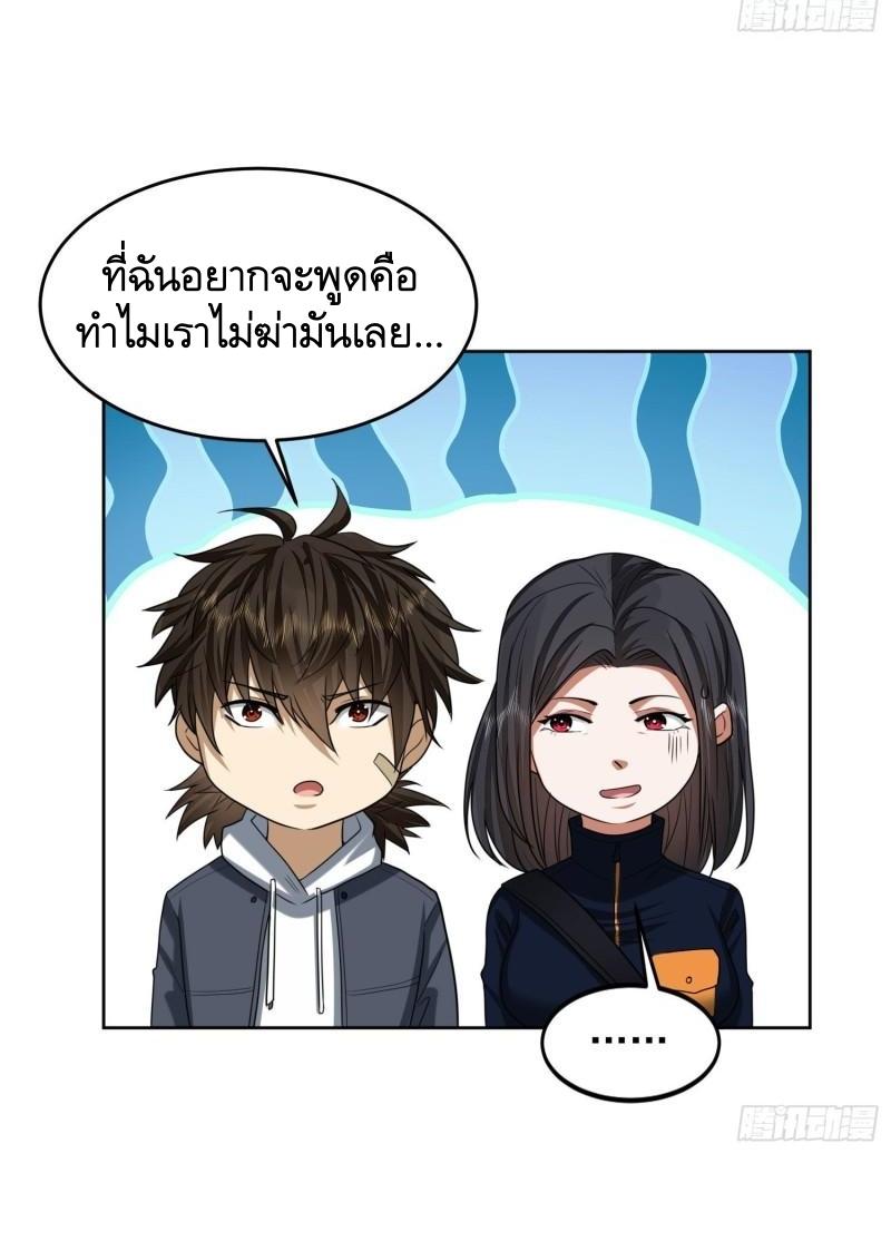 THE FIRST ORDER ตอนที่ 165 หน้า 34