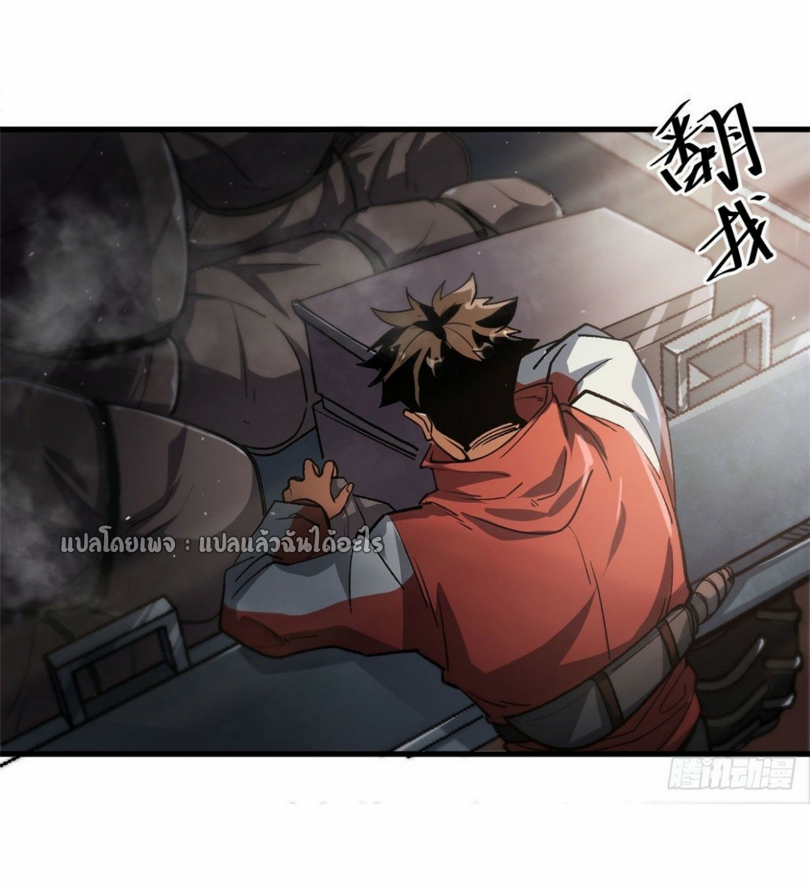 รูเล็ตเวิลด์ สุ่มไอเทมเอาชีวิตรอด ตอนที่ 36 หน้า 11