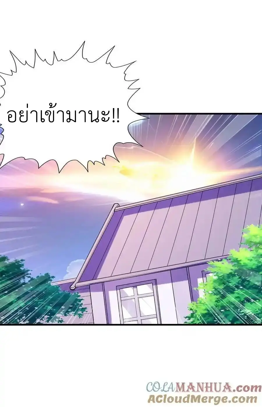 My Harem Is Entirely Female Demon Villains ตอนที่ 103 หน้า 61