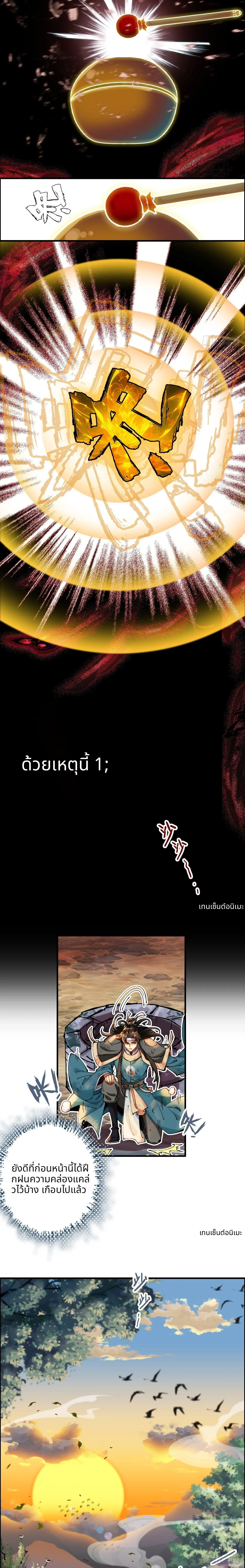 ไม่ใช่มั้ง แม้แต่สุภาพบุรุษก็ต้องระวังตัวนะ! ตอนที่ 1 หน้า 30