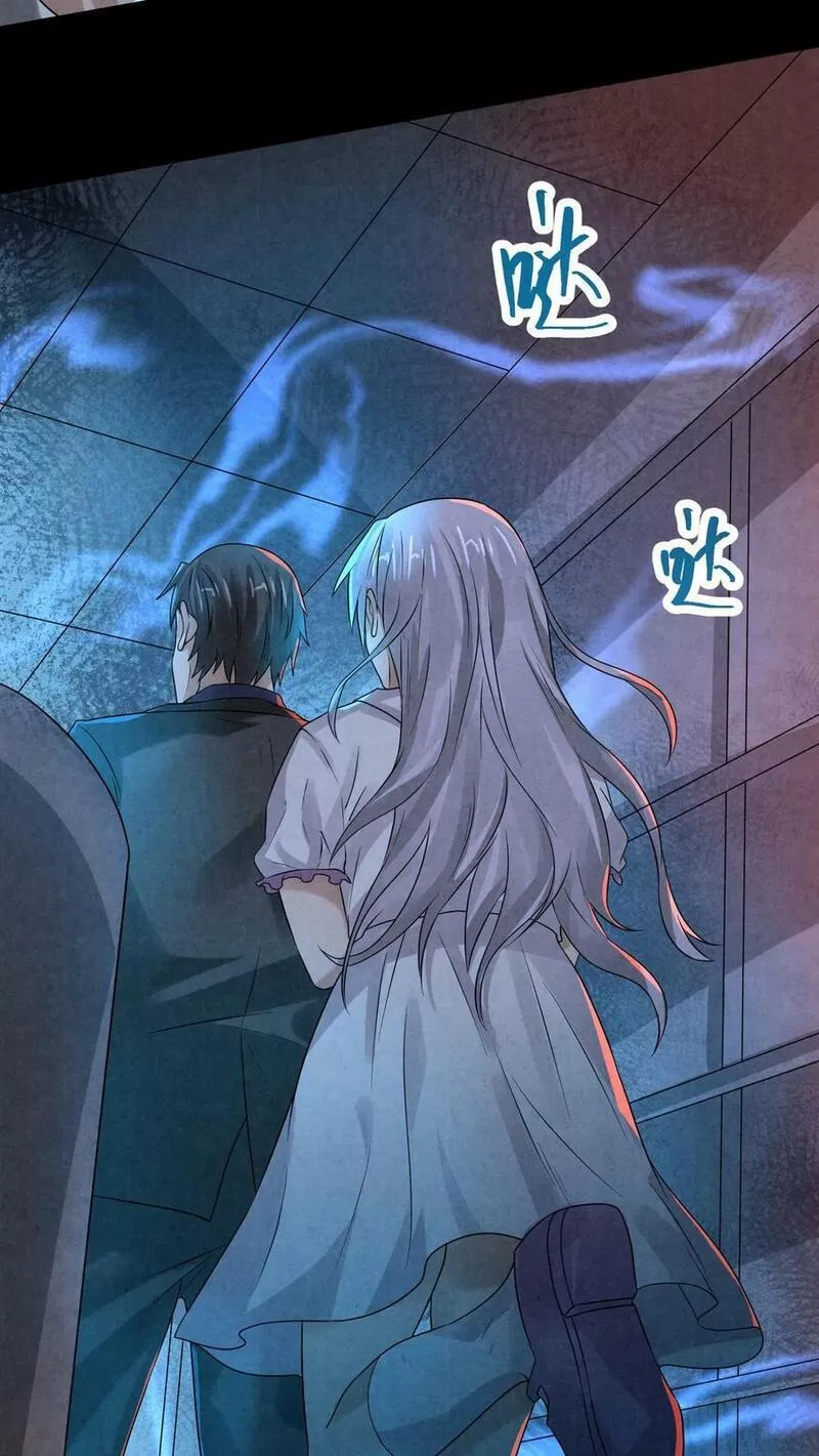 Overly Ferocious of Being Cautious ตอนที่ 64 หน้า 26