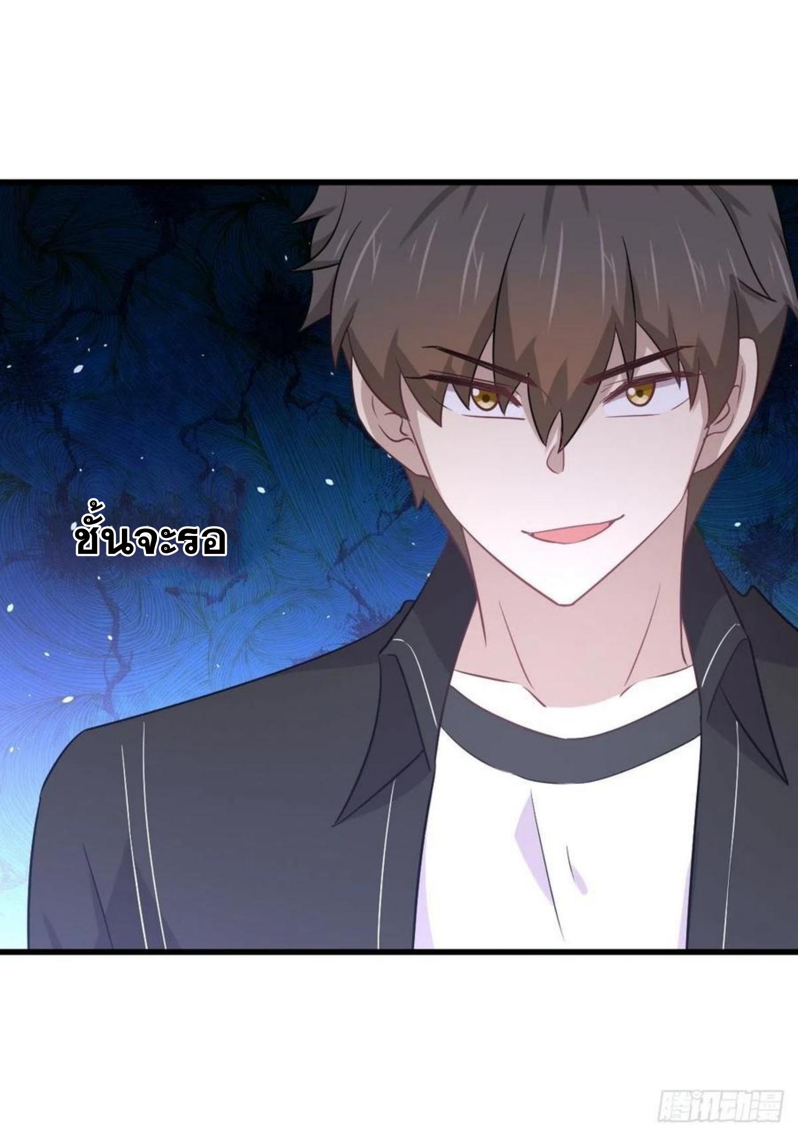 Immortal Swordsman in The Reverse World ข้าเซียนกระบี่ไม่เกาะสตรี ตอนที่ 164 หน้า 14