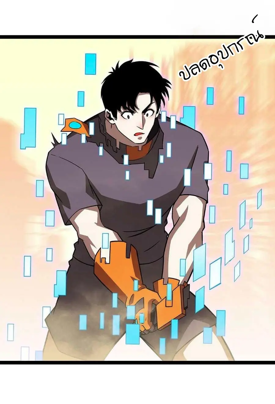 [จบ] เริ่มต้นใหม่ด้วยการเล่นเกมอย่างจริงจัง - It All Starts With Playing Game Seriously ตอนที่ 78 หน้า 12