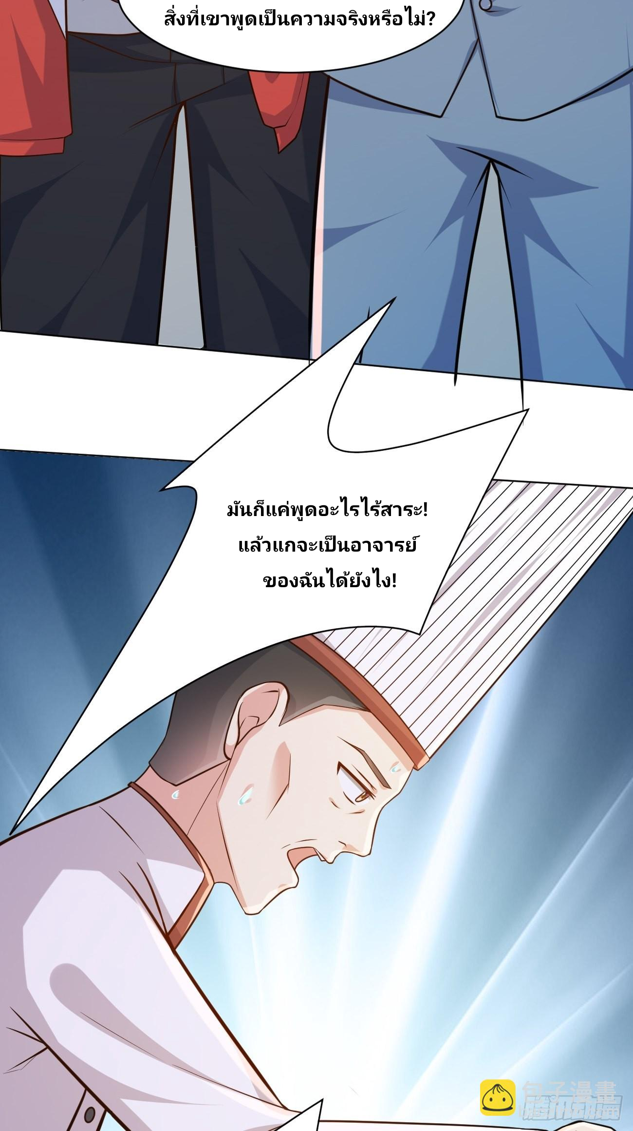 ฉันสุ่มตัวตนใหม่ทุกสัปดาห์ ตอนที่ 46 หน้า 45