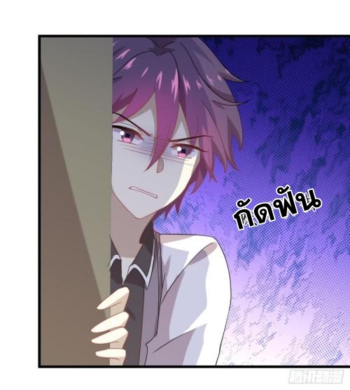 Immortal Swordsman in The Reverse World ข้าเซียนกระบี่ไม่เกาะสตรี ตอนที่ 95 หน้า 33