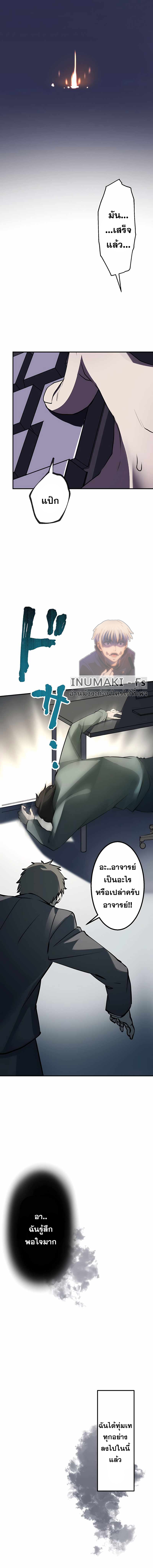 เกิดใหม่เป็นนักเวทย์ที่แข็งแกร่งที่สุดด้วยความรู้ในฐานะผู้เขียนนิยาย ตอนที่ 1 หน้า 9