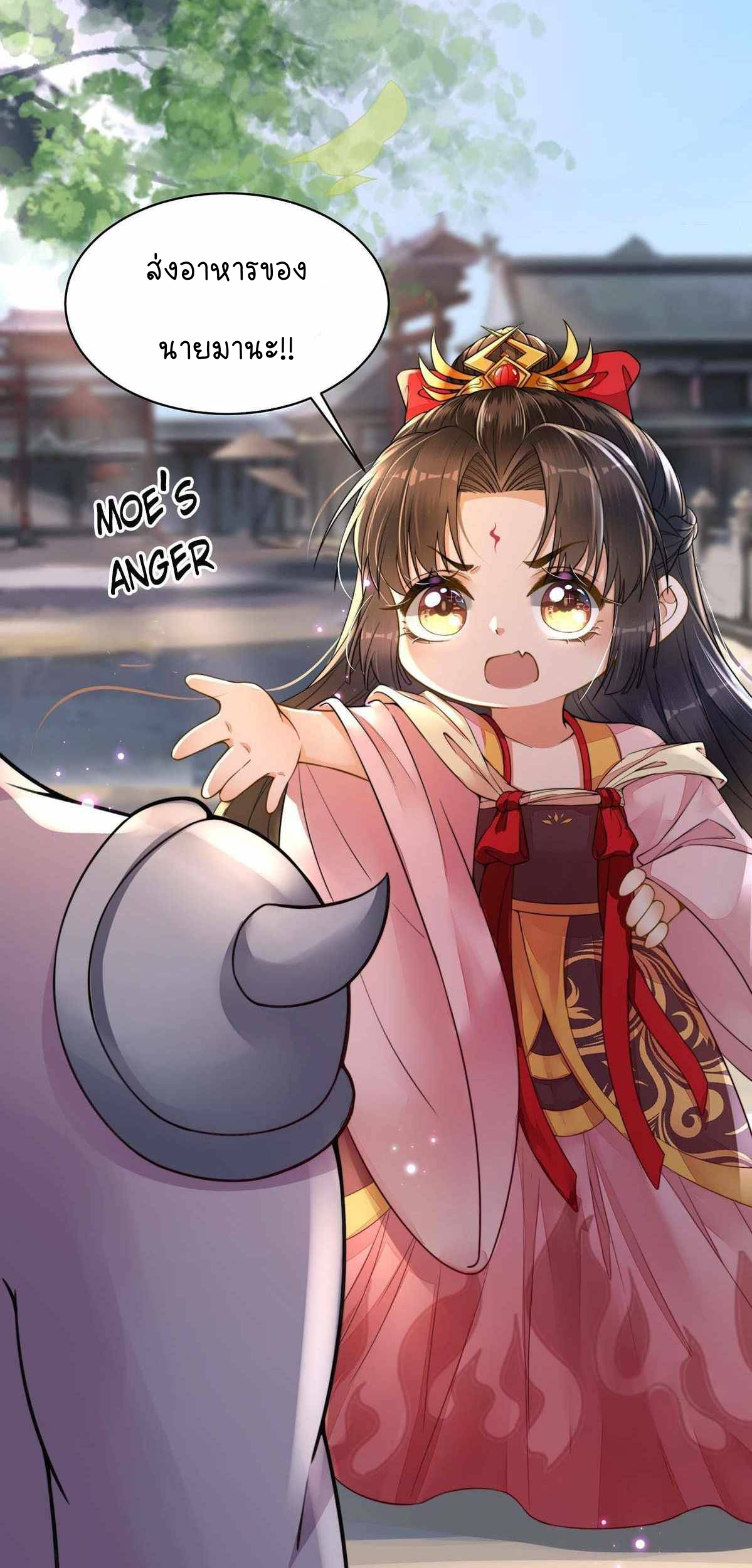 ราชาปีศาจอาชูร่า กลายเป็นโลลิ 5 ขวบ ตอนที่ 4 หน้า 29