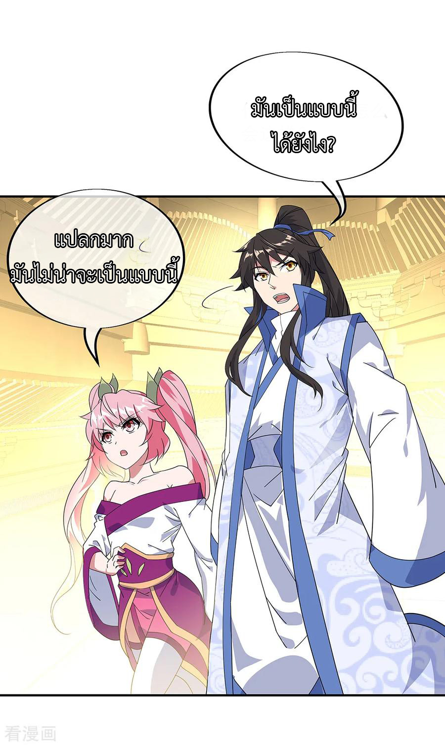 peerless battle spirit ตอนที่ 217 หน้า 17