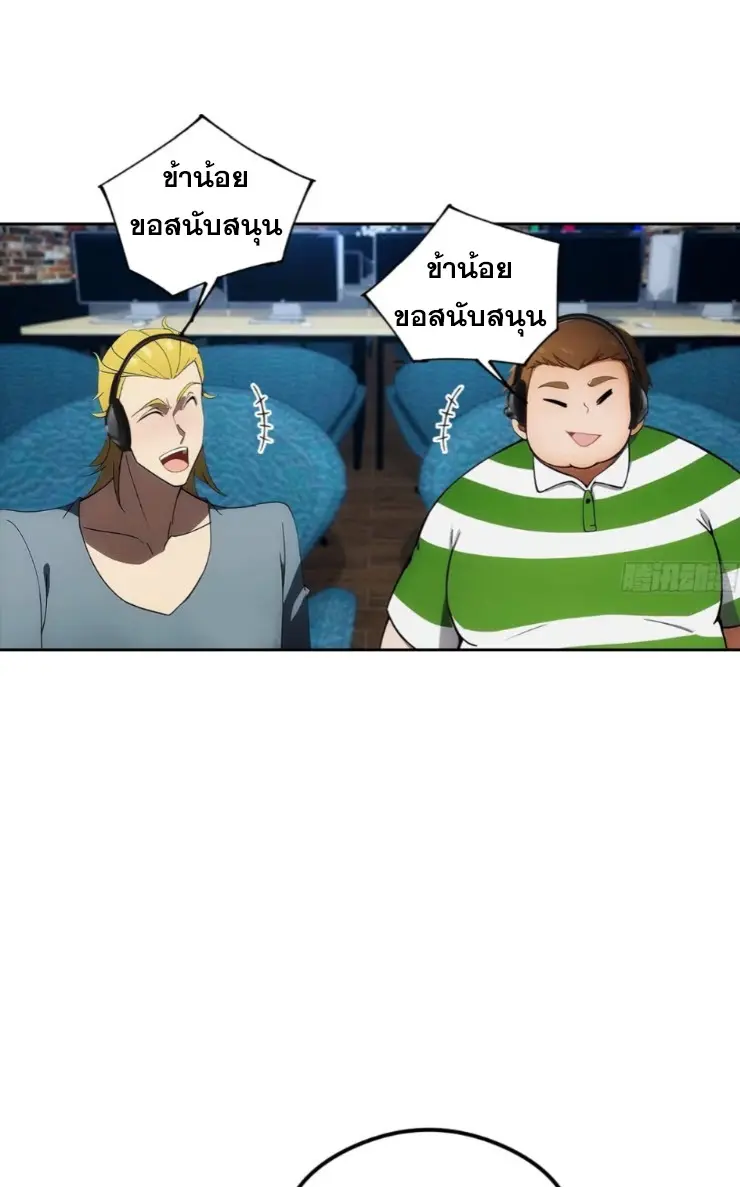 ระบบพลิกชีวิต: ฉันปั่นค่าความชอบของเทพธิดาจนเต็มปรอท! ตอนที่ 8 หน้า 45