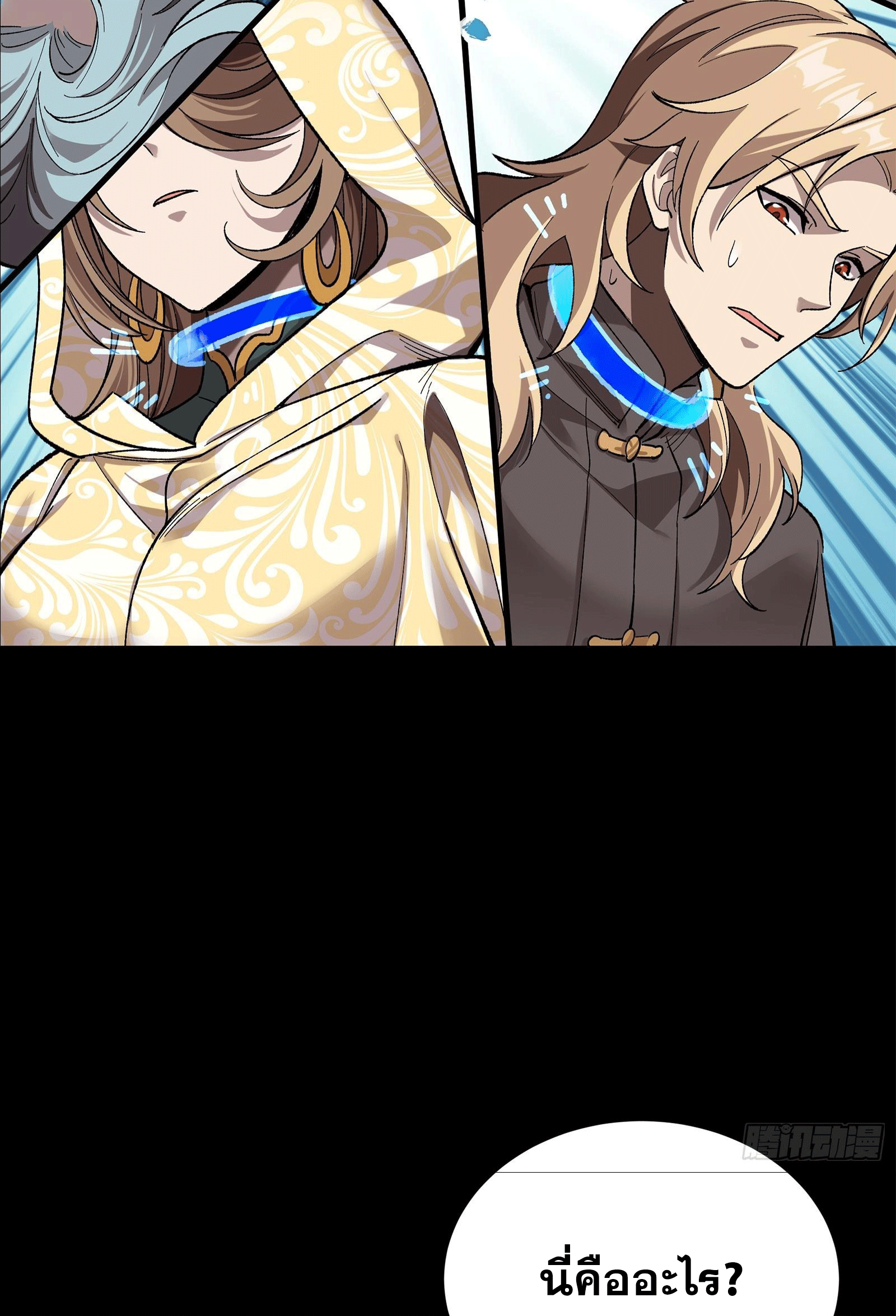 Legend of Star Genera ชนจีน ตอนที่ 142 หน้า 35