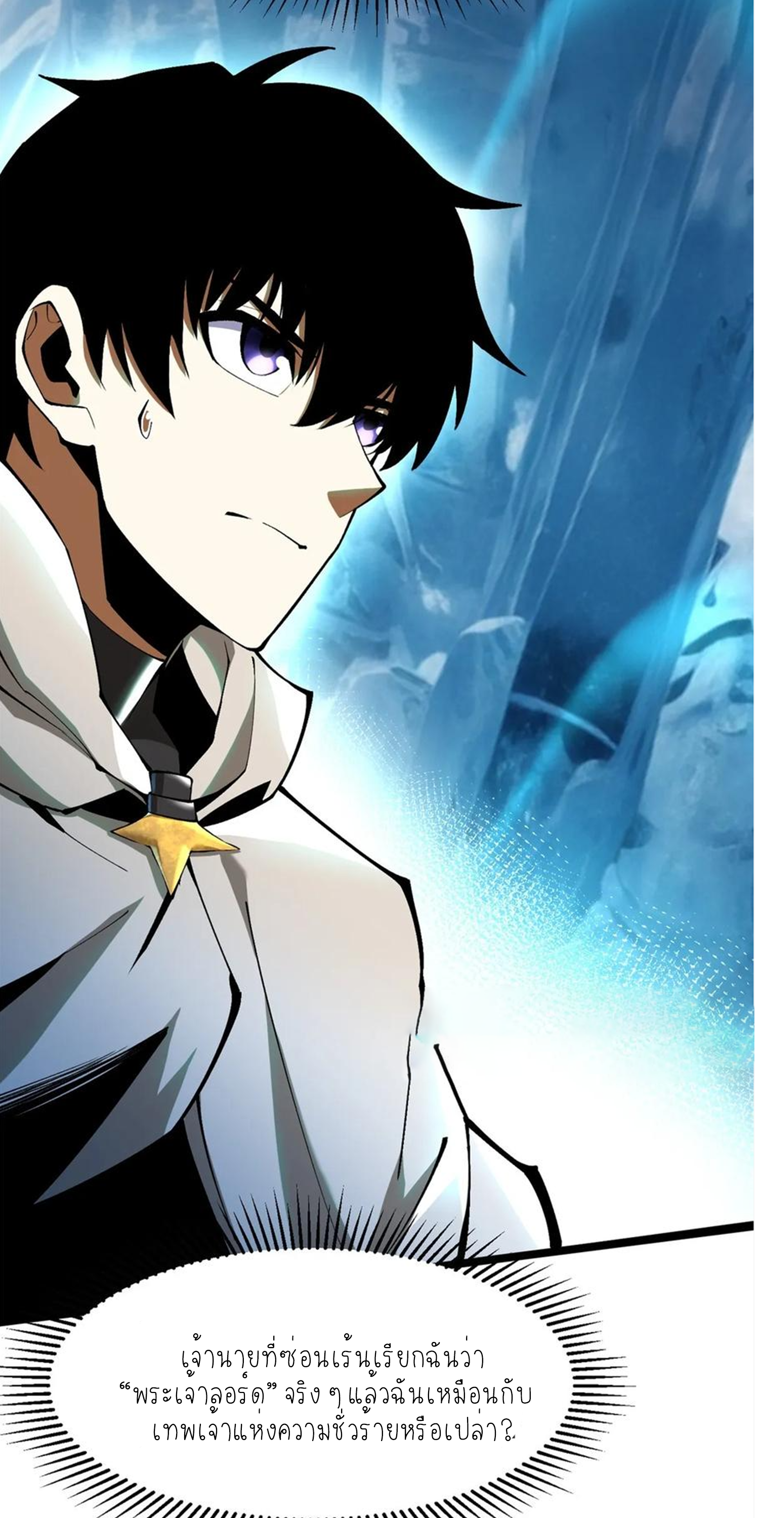 ไม่อยากเรียนทักษะ แห่งคำสาปเลย! ตอนที่ 56 หน้า 38