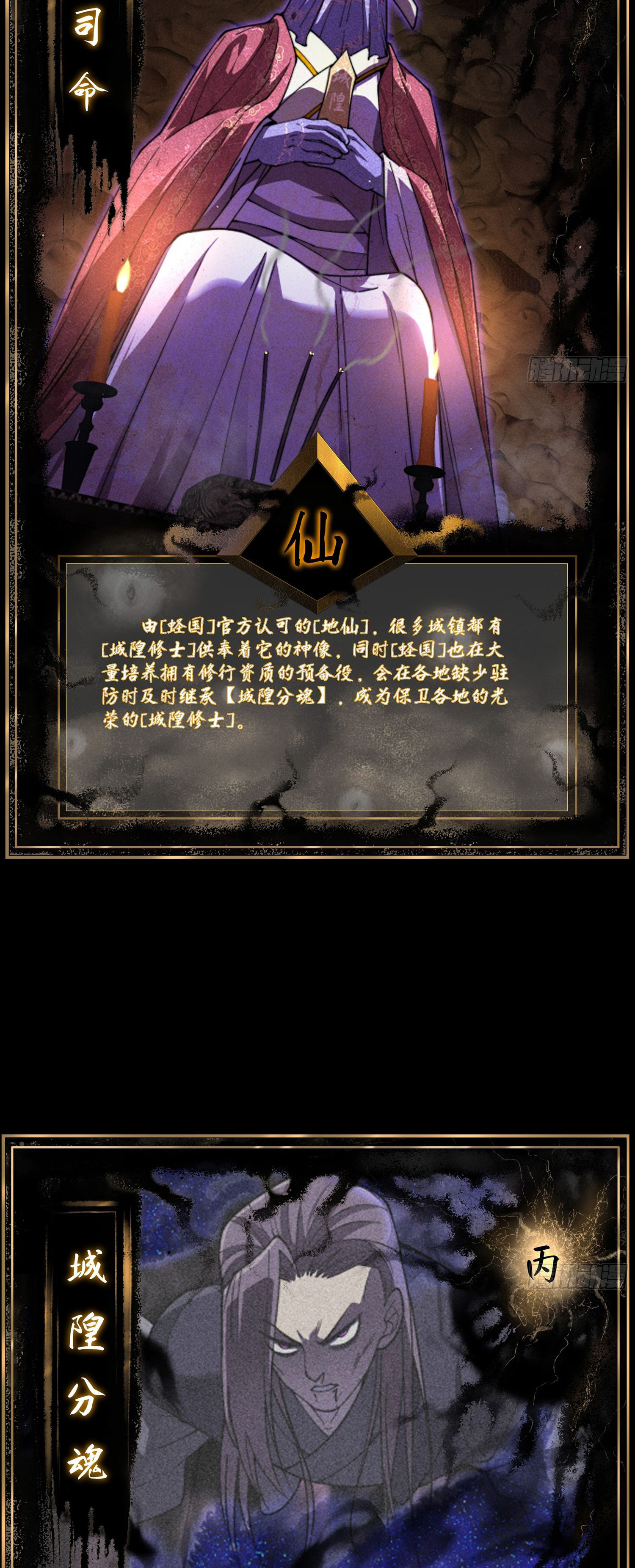 วิถีเซียนนอกรีต ตอนที่ 17 หน้า 62