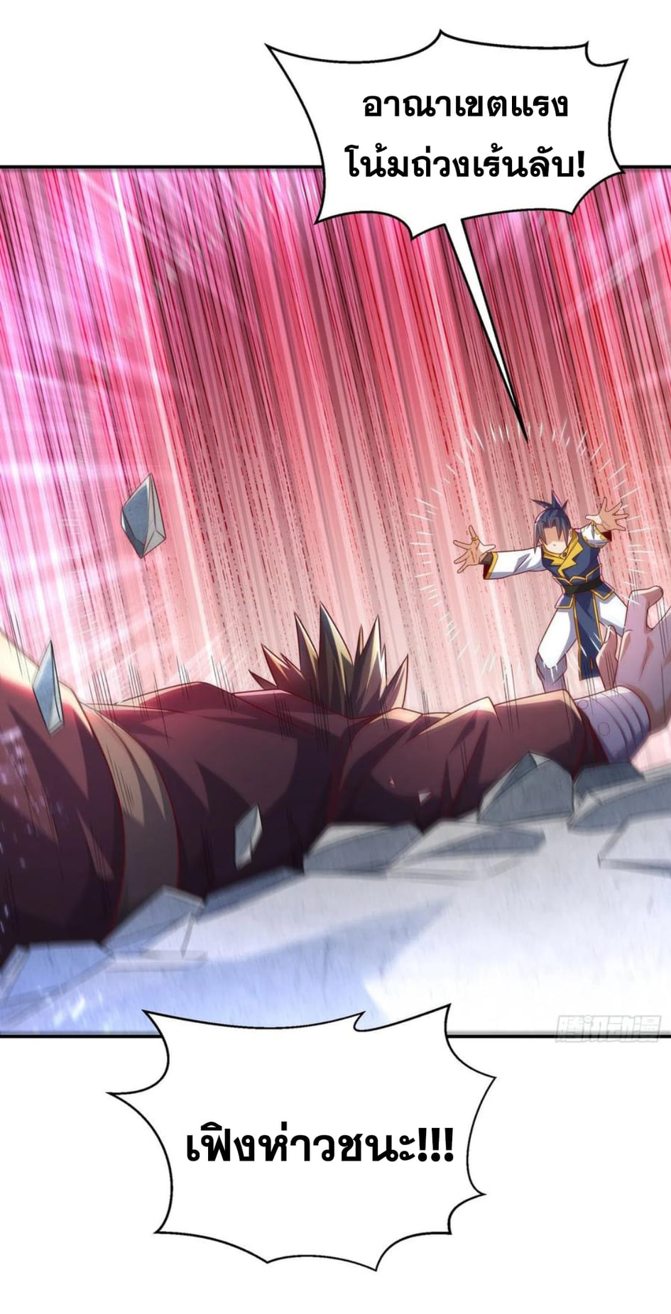 Wu ni ตอนที่ 164 หน้า 4