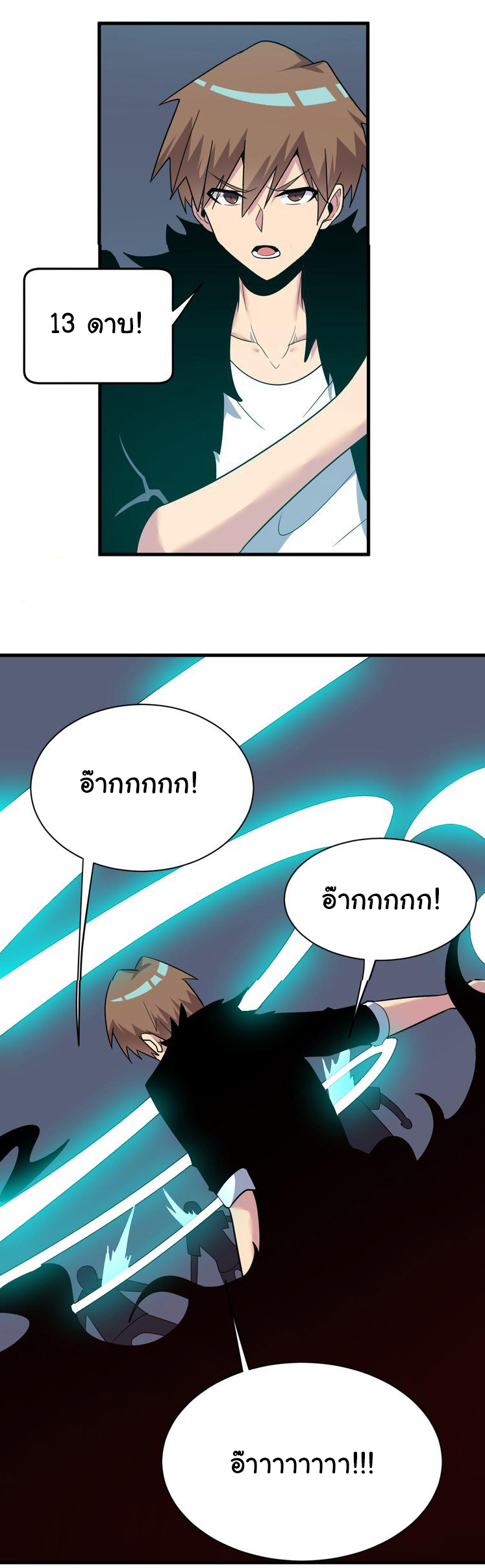 Sanjie Taobao Store ระบบร้านค้าเทพเจ้า ตอนที่ 238 หน้า 26