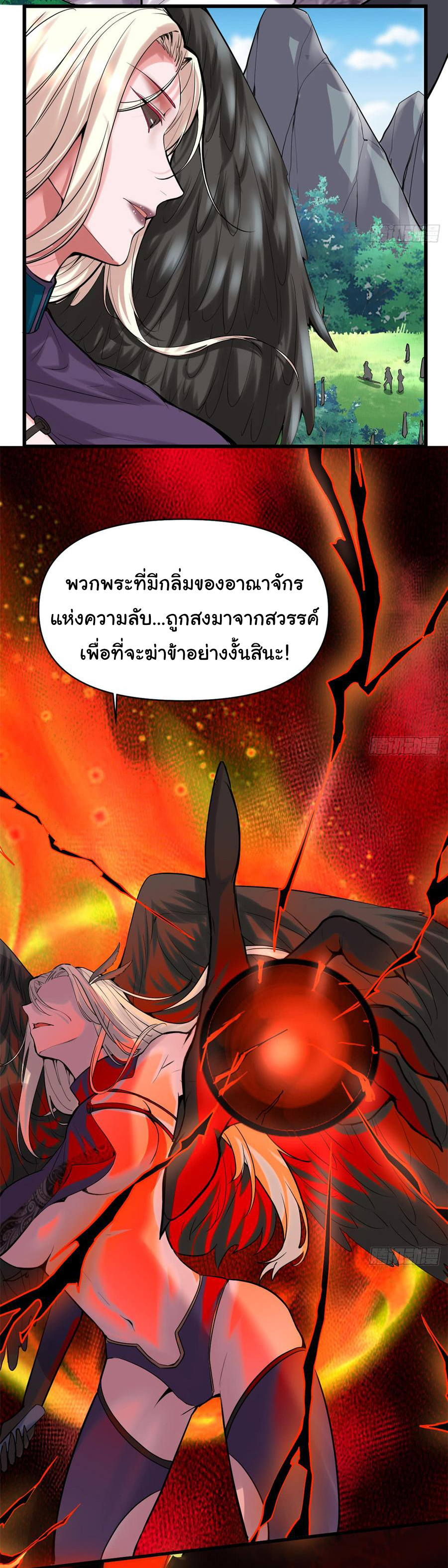 I might be a fake fairy ตอนที่ 59 หน้า 2