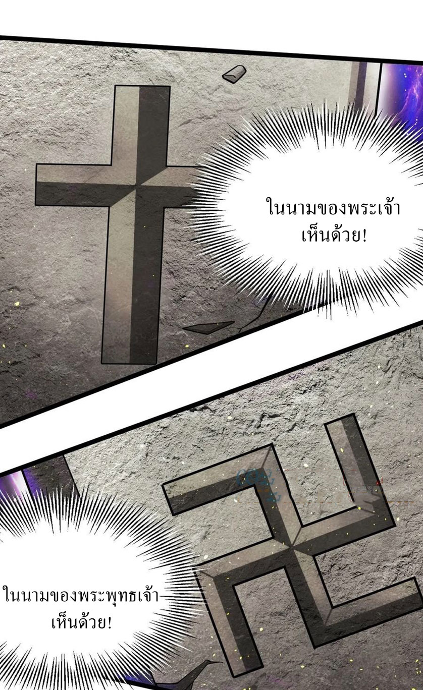 คนชอบธรรมอย่างผม ถูกระบบบังคับให้เป็นตัวร้าย ตอนที่ 31 หน้า 19