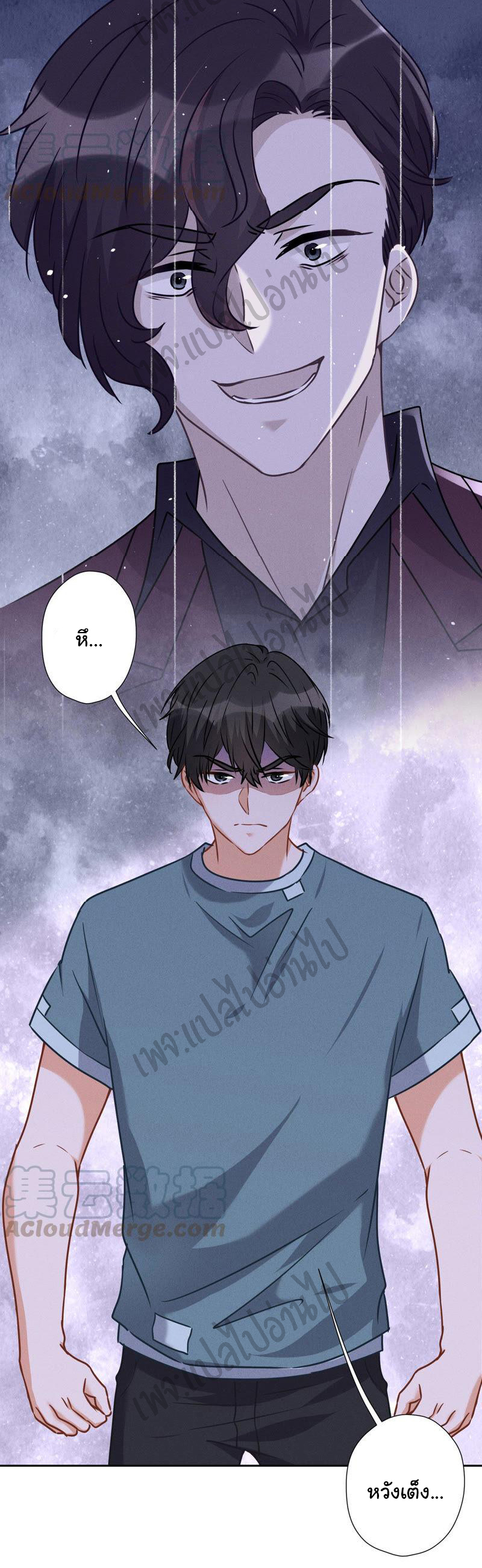 Lu Feng is the best son-in-law สุดยอดลูกเขย "ลู่เฟิง" ตอนที่ 62 หน้า 20