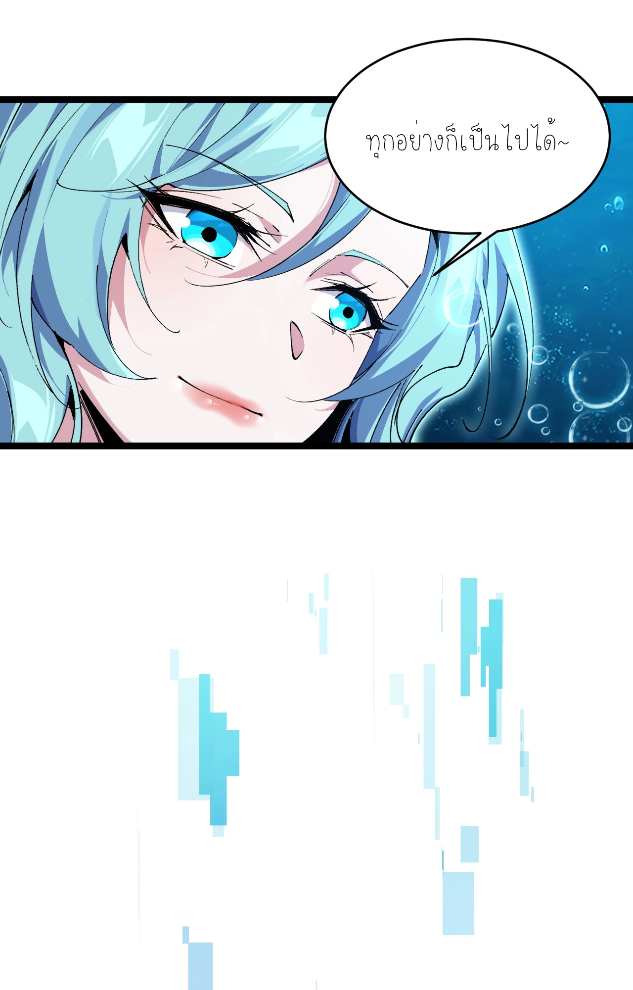 ปลาคาร์ฟ ทมิฬ ตอนที่ 2 หน้า 41