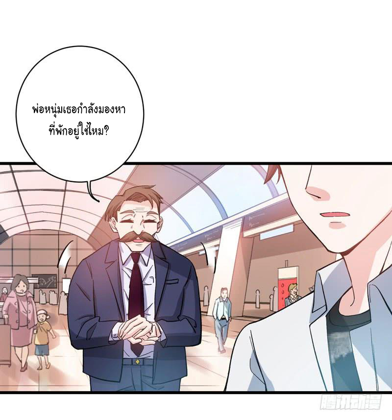 สุดยอดหมอเกรียน แห่งนคร ตอนที่ 4 หน้า 7