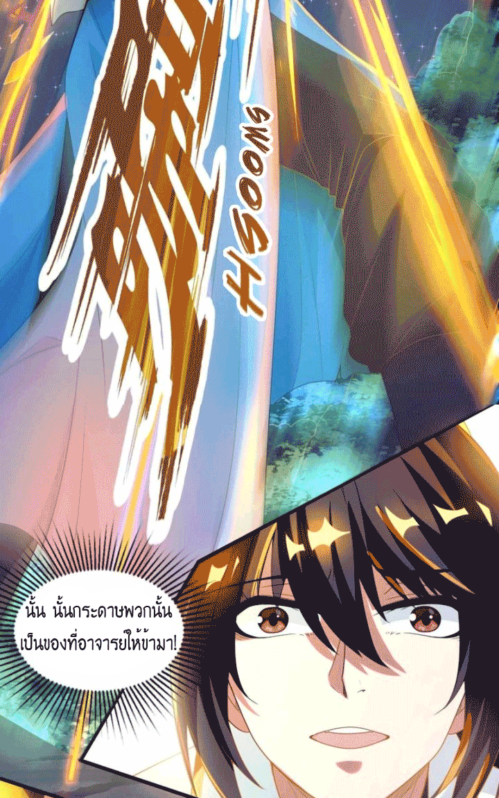 One Step Toward Freedom ตอนที่ 127 หน้า 11