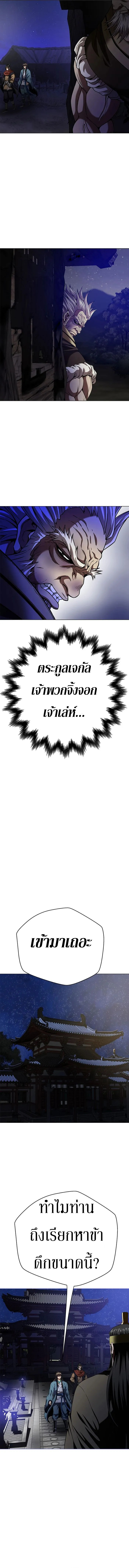 Invincible Territory ตอนที่ 7 หน้า 8