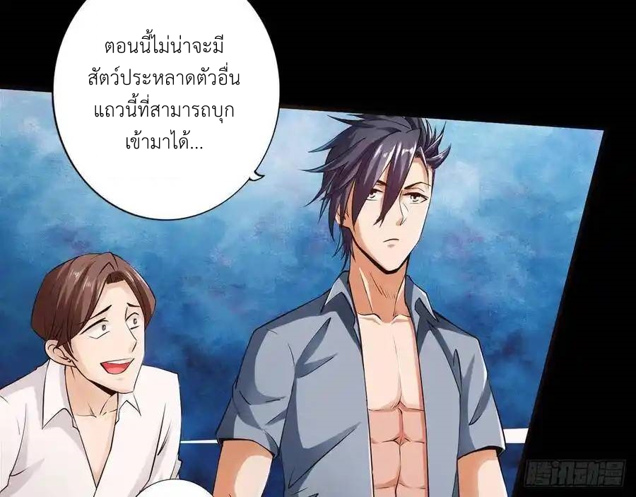 The Strongest Death System ตอนที่ 7 หน้า 30