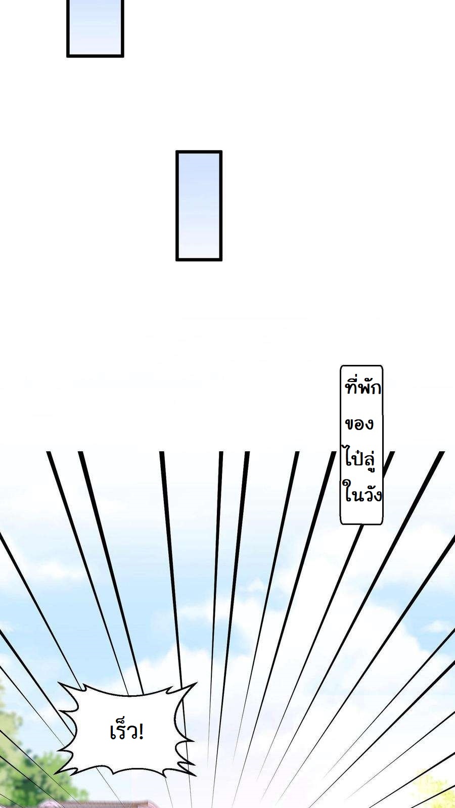 ปีศาจที่ไร้เทียมทานในโลก ตอนที่ 7 หน้า 10