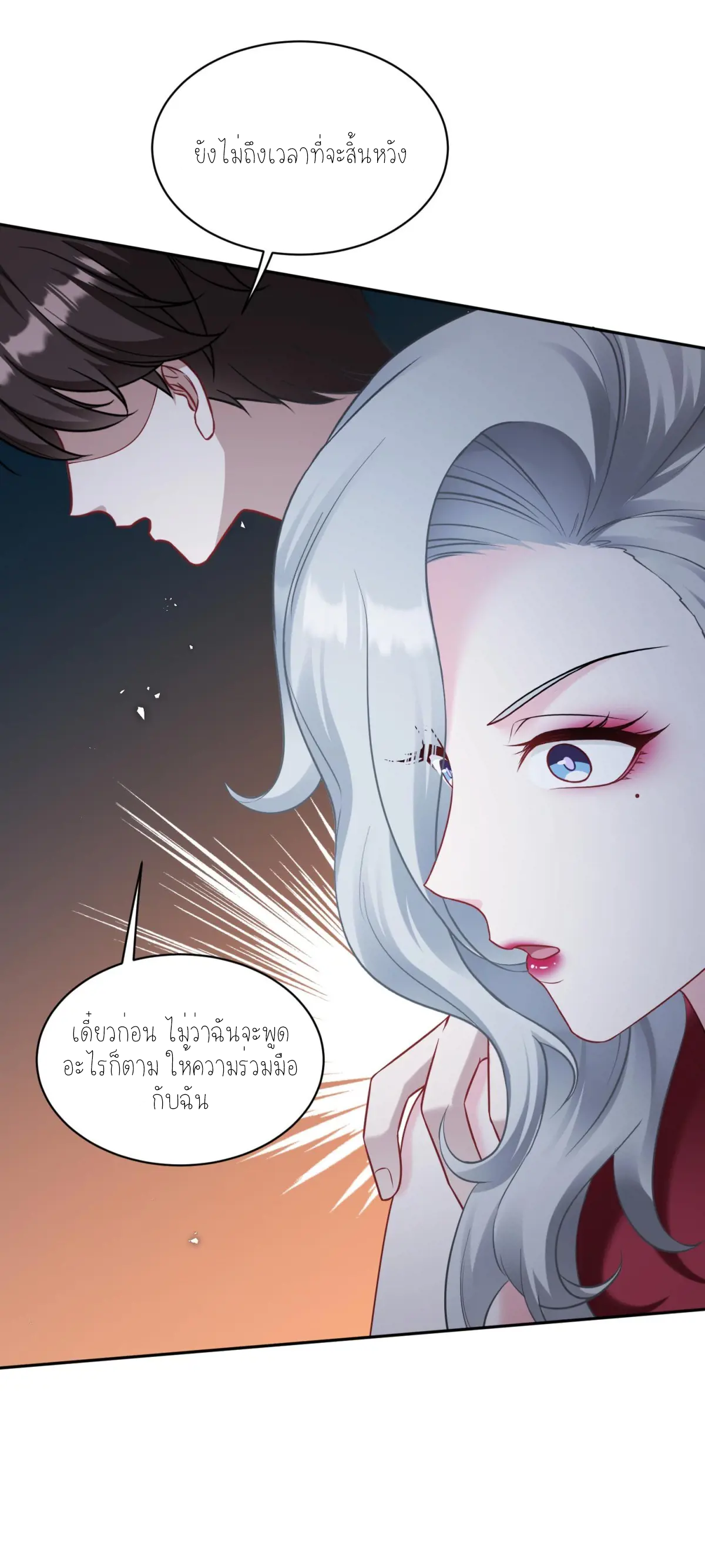 ผมไปเกาะสาวสวยกิน, แต่ตอนนี้ฉันเป็นคนร่ำรวยแล้ว~ ตอนที่ 82 หน้า 6