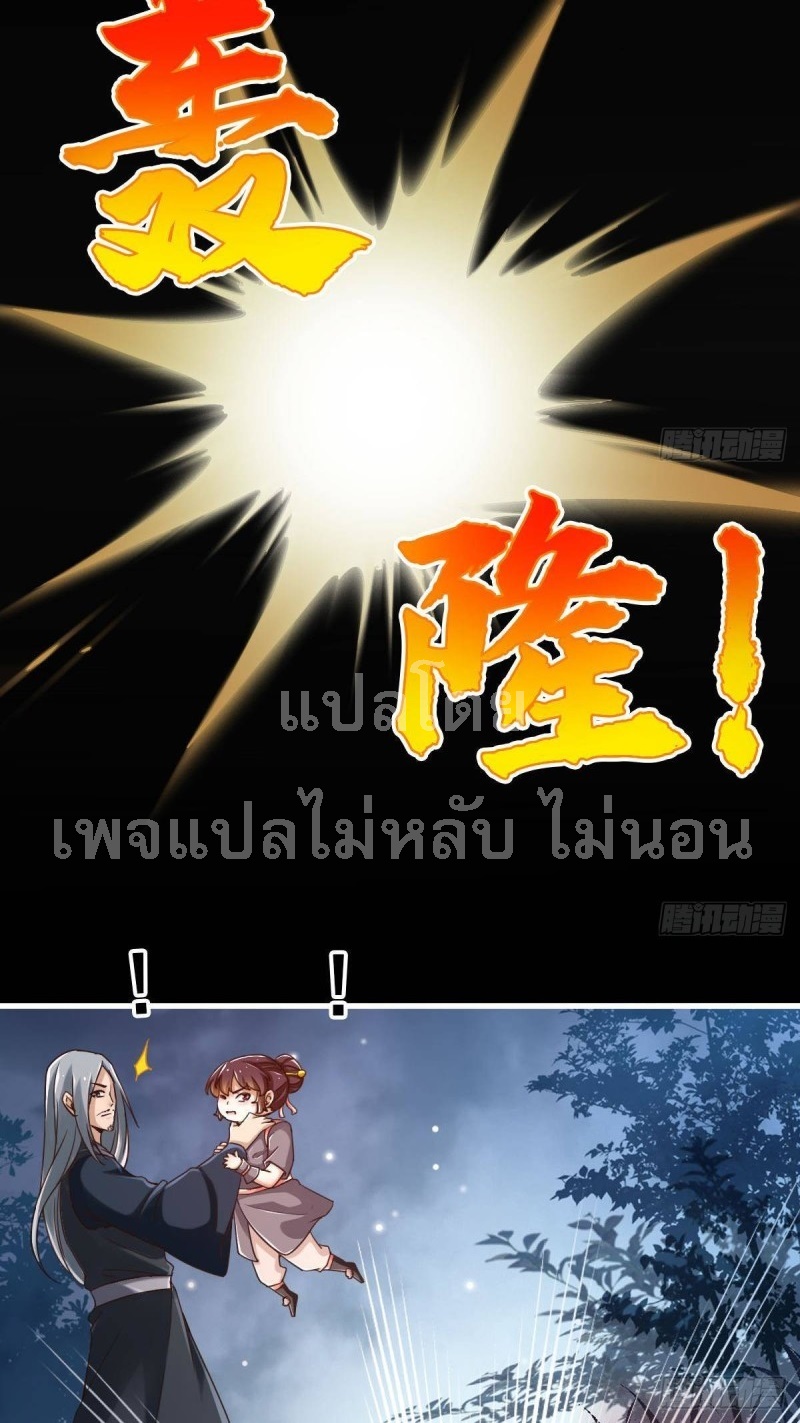 |. ป๊ะป๋าของหนูโหดยังกะปีศาจ(จบแล้ว) ตอนที่ 23 หน้า 8