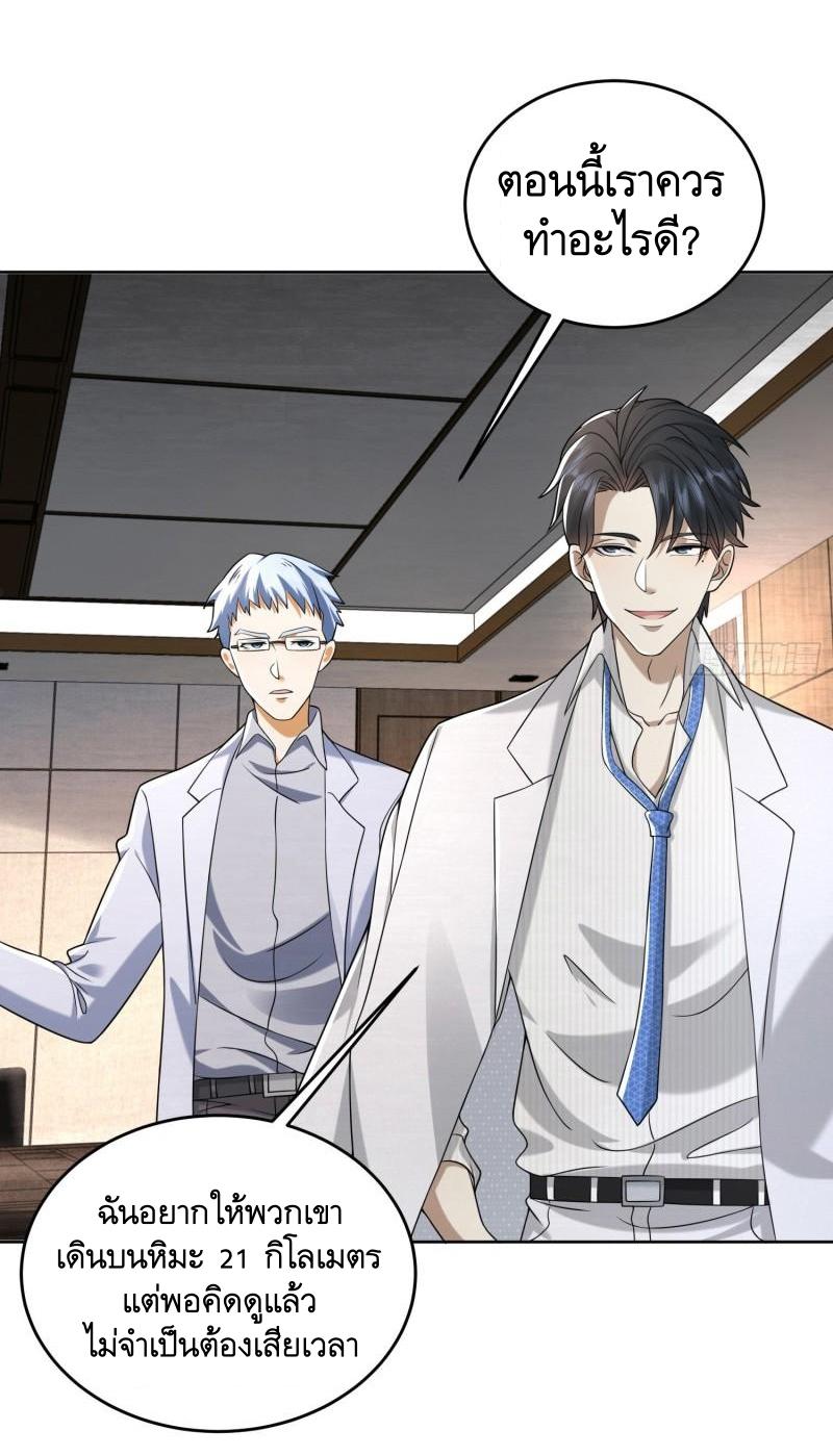 THE FIRST ORDER ตอนที่ 148 หน้า 9