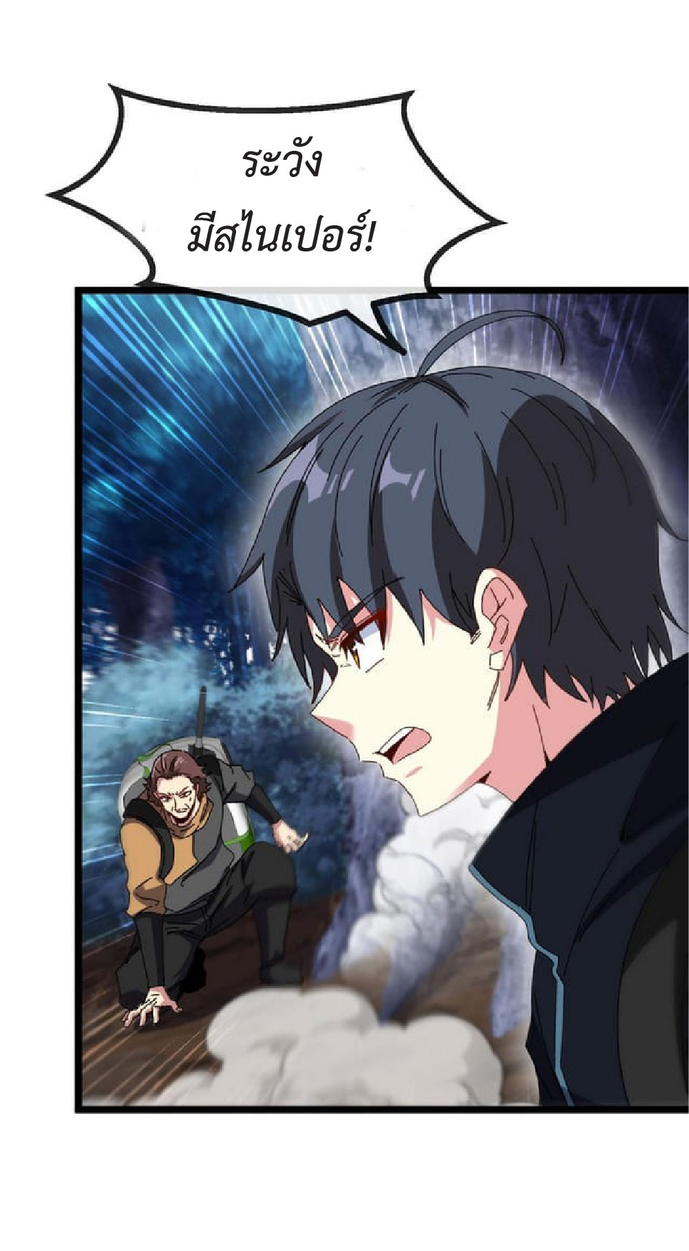 Super god system  ระบบสุดเทพ ตอนที่ 54 หน้า 47