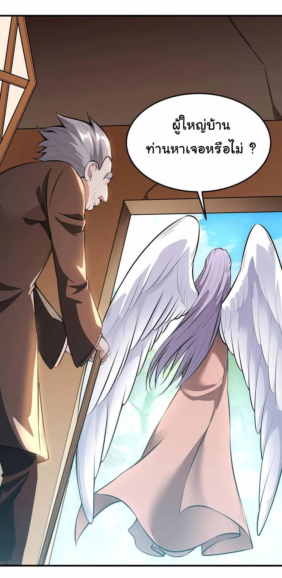 สายเลือดของข้าคือราชันย์ทั้ง 7 ตอนที่ 3 หน้า 25