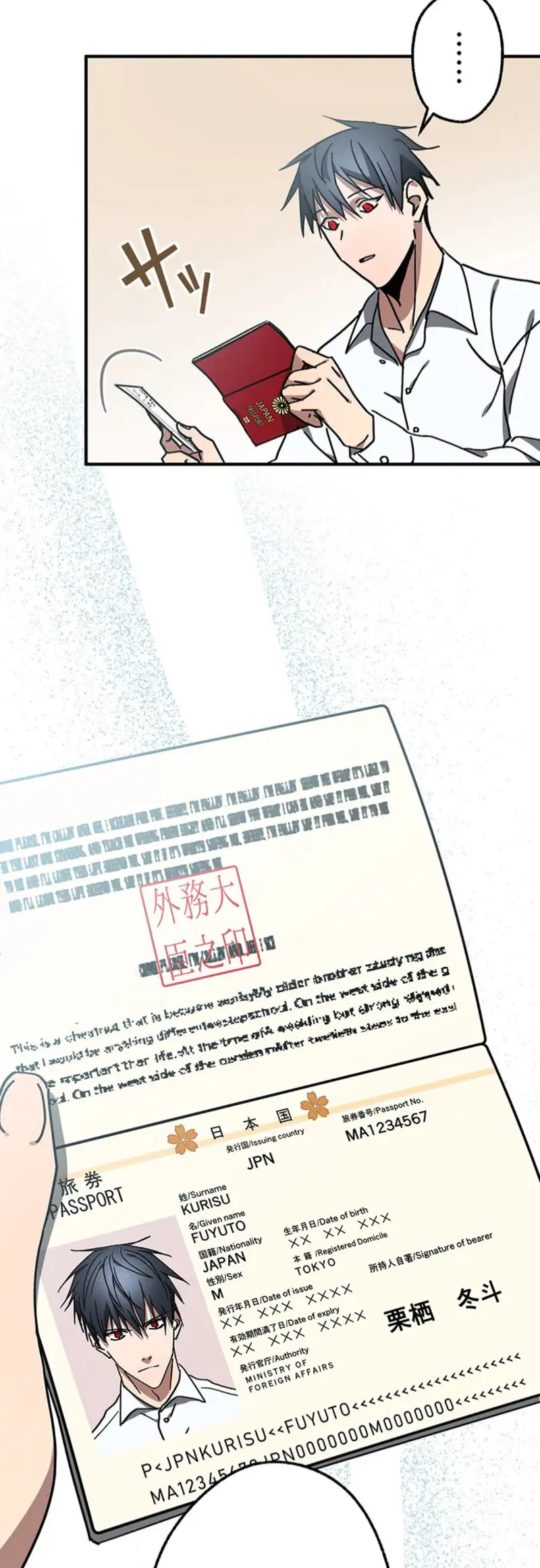 การแก้แค้นของขุนนาง , Aristocrat’s Revenge ตอนที่ 15 หน้า 45