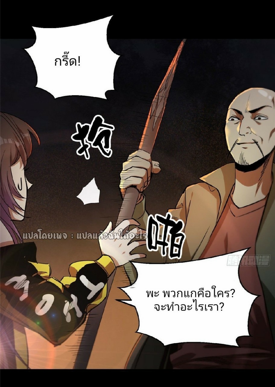 รูเล็ตเวิลด์ สุ่มไอเทมเอาชีวิตรอด ตอนที่ 26 หน้า 25