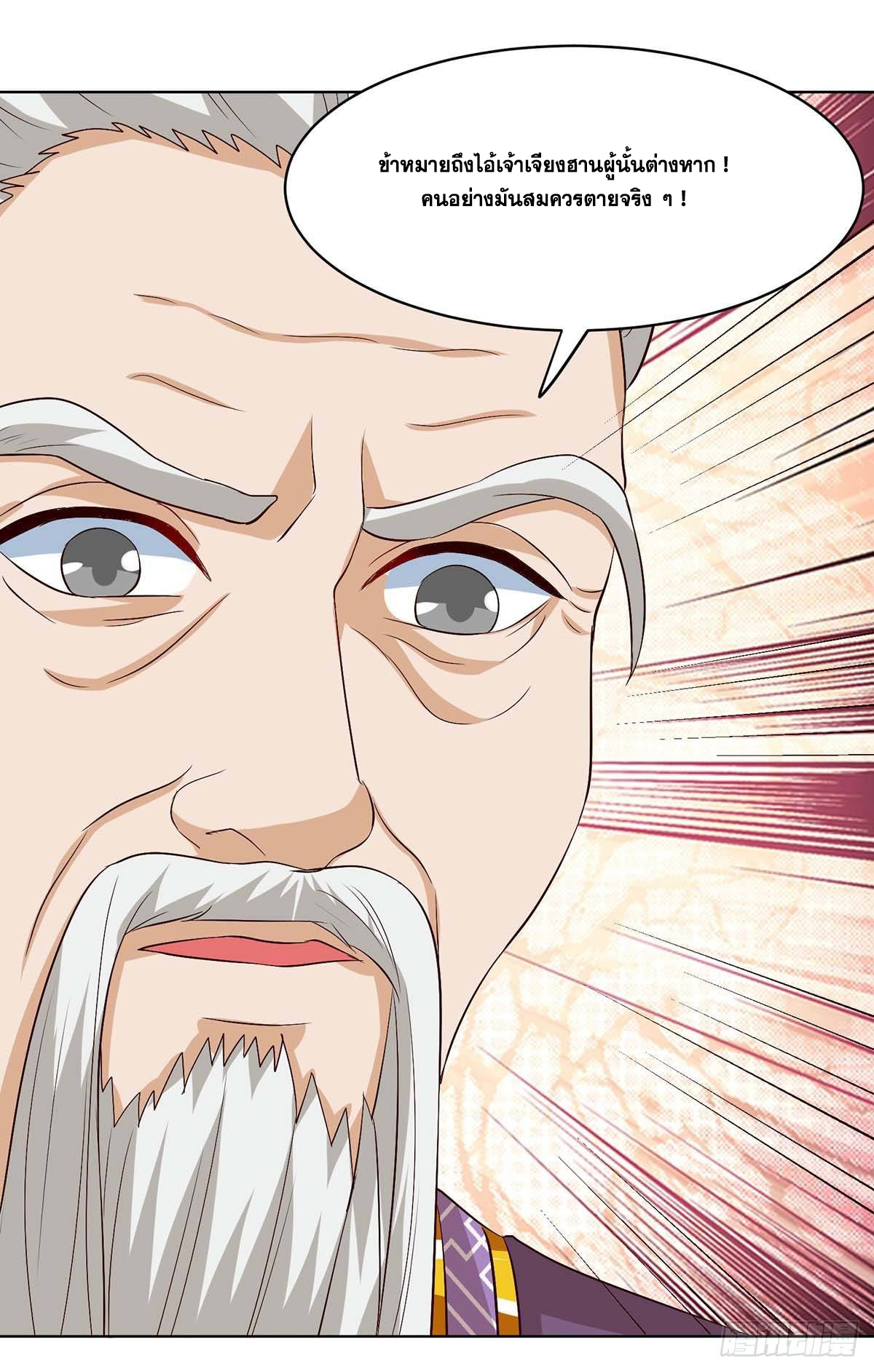 จักรพรรดิ 80,000 ปี ตอนที่ 10 หน้า 45