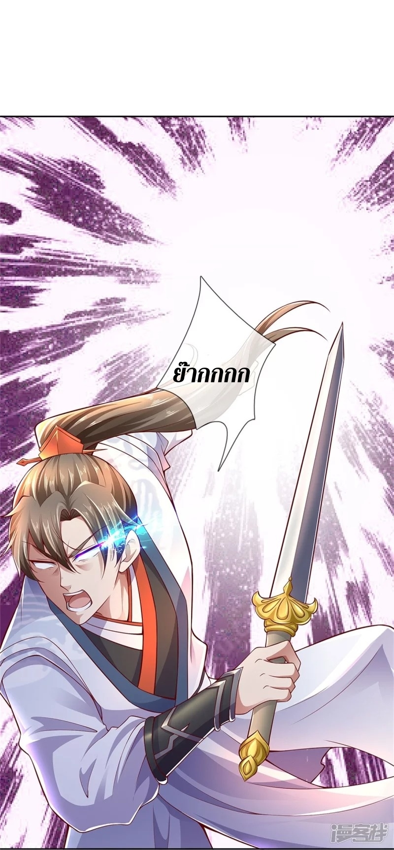 Sky Sword God ตอนที่ 36 หน้า 17