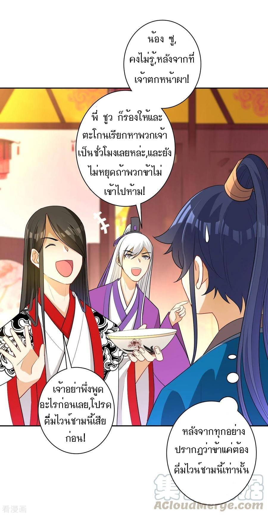 ข้ารับใช้ชั้นหนึ่ง ตอนที่ 26 หน้า 35