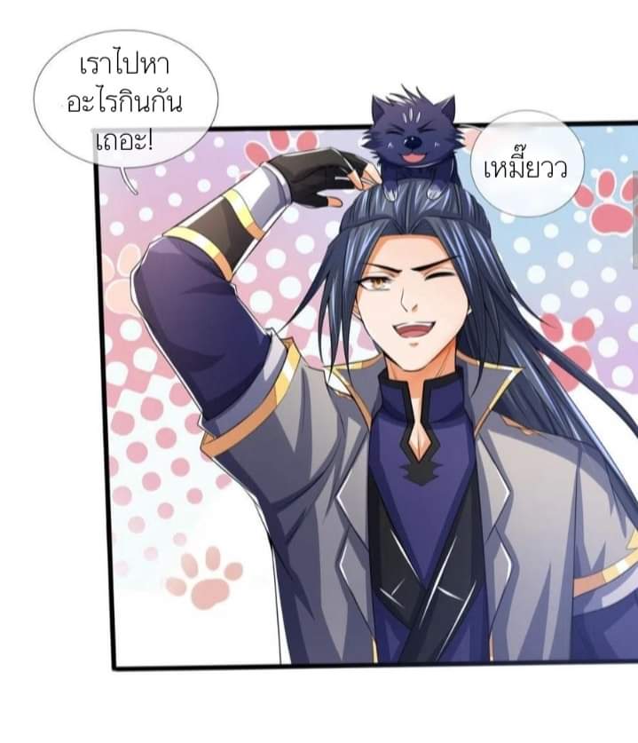 Shenwu Tianzun ตอนที่ 1 หน้า 4