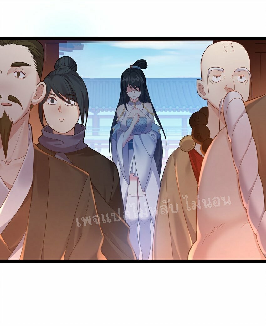 ดันเกิดใหม่เป็นสุดยอดวายร้ายหมายเลขหนึ่ง ตอนที่ 63 หน้า 21