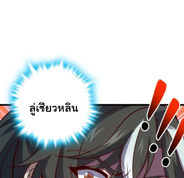 dragon is a dragon — มังกรก็คือมังกร ตอนที่ 1 หน้า 29