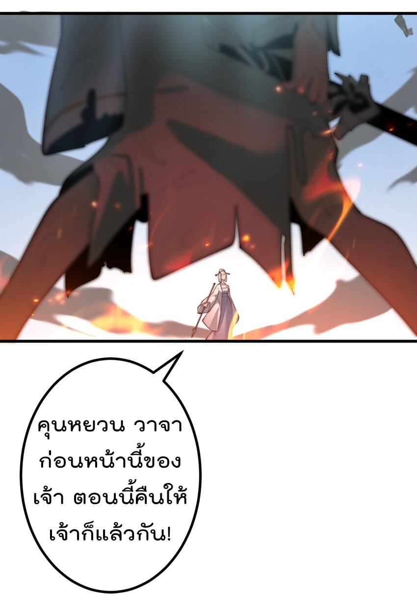 ตัวแปรจุติ ตอนที่ 80 หน้า 14