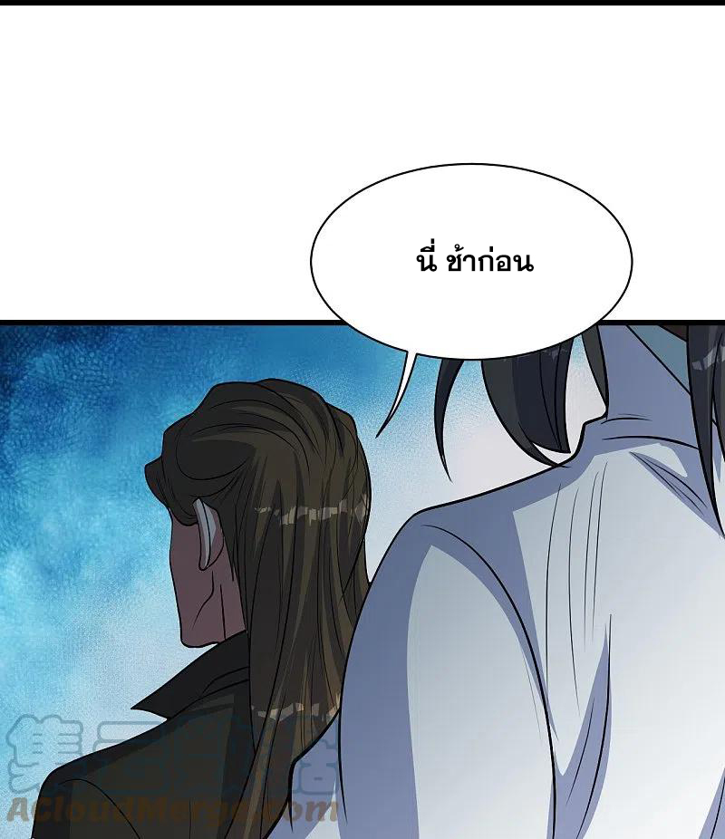 เทพอสูรสยบฟ้า ตอนที่ 270 หน้า 28
