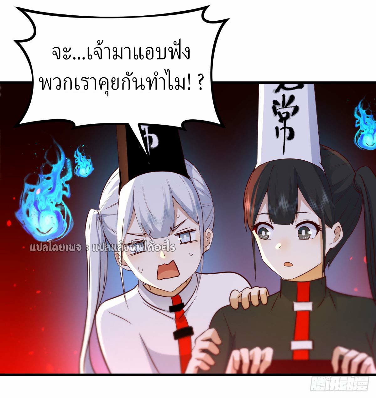 เกิดใหม่ทั้งทีมีเงินแค่เหรีญเดียว ตอนที่ 2 หน้า 12